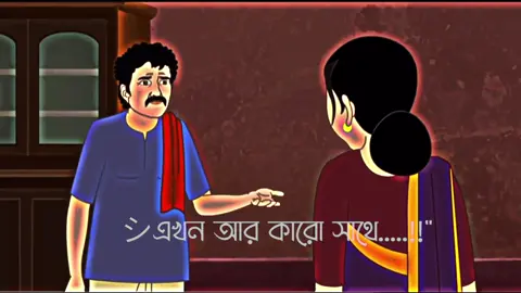 #vairal #foryou এখন আর কারো সাথে ঠিক মতো কথা বলি না 💔❤️‍🩹😅