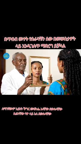 #ሀበሻ🇪🇹🇪🇹🇪🇹tiktok #oromotiktok❤️💚❤️ethiopiantiktok #ሀገረ_ethiopia_ለዘለአለም_ትኑር_🇪🇹🙏⛪🇪🇹🙏⛪ #promomakanliburan 