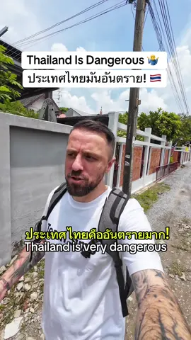 Thailand is dangerous according to some documentaries… I don’t think so 🇹🇭 ❤️ #thailand #documentary #thailand🇹🇭 