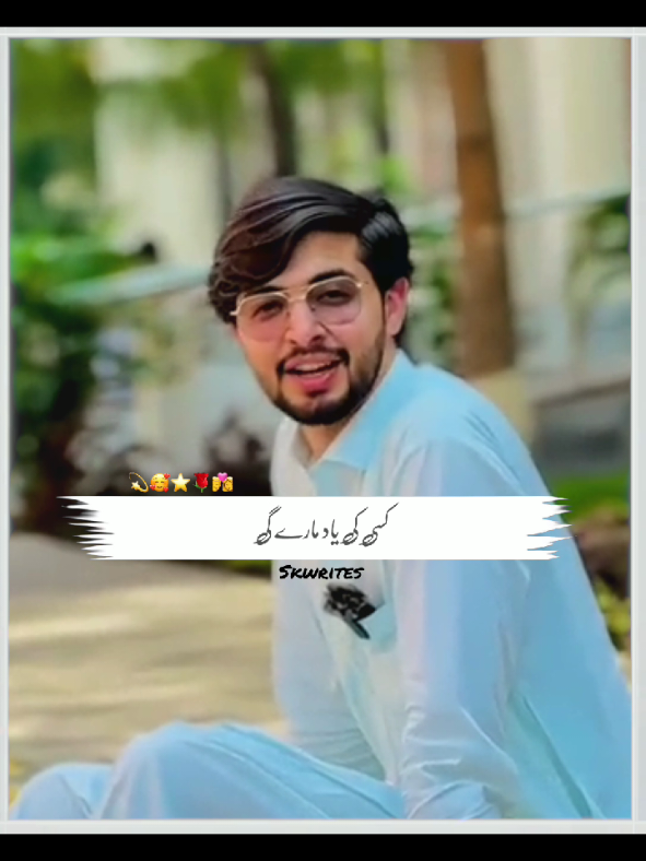 رو پڑا وہ فقیر  don't under review my Videos ‎please🙏🙏🙏😥😥😥 ‎#foryou #foryoupage #shayari #shayarivideo #unfrezzmyaccount              ‎