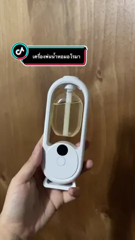 เครื่องพ่นน้ำหอมอโรม่าอัตโนมัติ #เครื่องพ่นอโรม่า #น้ำหอม 