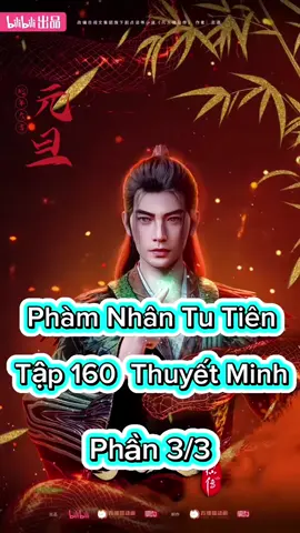Phàm nhân tu tiên tập 160 thuyết minh p3/3 