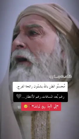 #اللهم_لقاء_قريب_كا_لقاء_يوسف_وابيه🤲👥 اللهمَّ استجب لنا ما نعجز عن قوله وأنتَ أعلم به يا الله .🥺#معرة_النعمان 