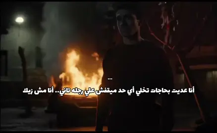 أنا مش زيك..                             #foryoupage #fyp #foryou #عصام_عمر 