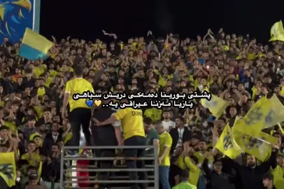 مەزنا عیراقی زڤری 💙💛#duhoksportclub💛💙 