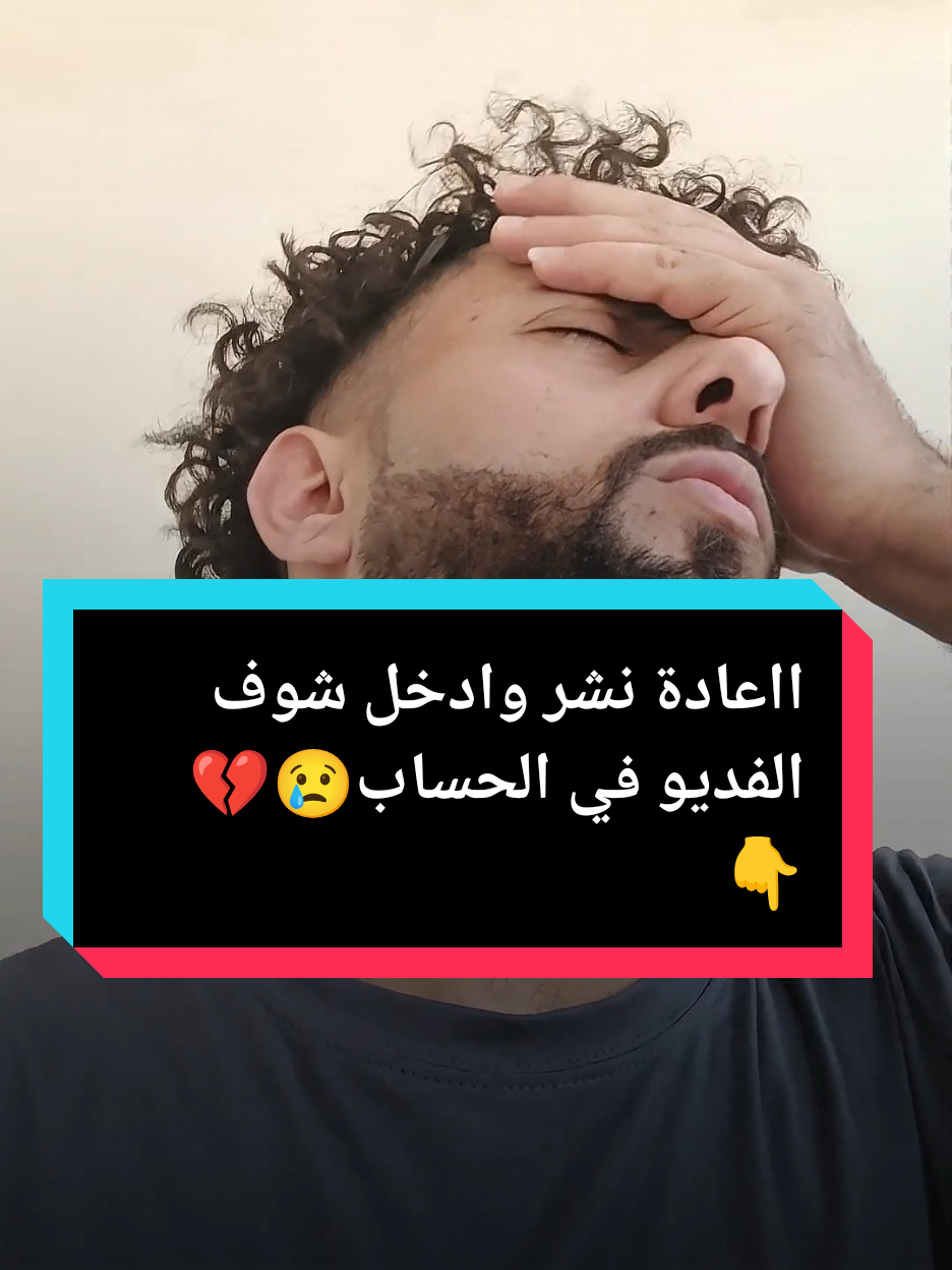 اعادة نشر وادخل شوف الفديو😢💔#اعادة_النشر🔃 #هههههههههههههههههههههههههههههههههههههه #اليمن_صنعاء_تعز_اب_ذمار_عدن_وطن_واحد #الشعب_الصيني_ماله_حل😂😂 