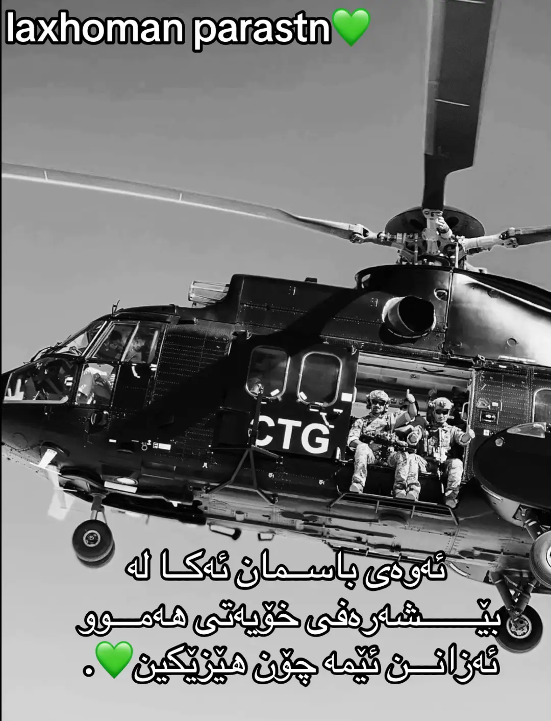 #wahabhalabjay #ڵیک_بکـە_خـۆنامری💚 #وەهاب_هەڵبجەی #sharazwr #kurdstan 
