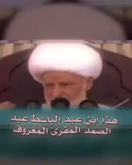 قسيم الجنة والنار🔥! يا أمير المؤمنين. #viral #fyp #foryoupage #foryou #h 