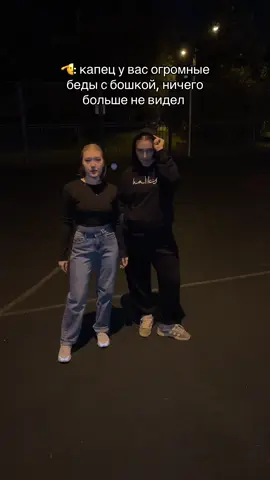 fake body 
