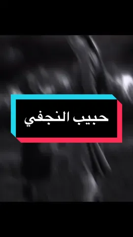 الله لايطي زعل منين اجاني..👋🏻💔،،،،،#المصمم_مطنوخ #تصميم_فيديوهات🎶🎤🎬 #حزين 