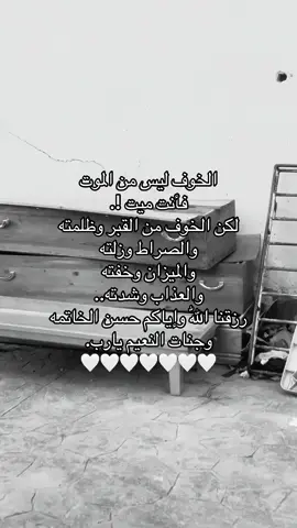 #fyppppppppppppppppppppppp #pov #الموت #الآخرة #التوبة #عبارات #explore 