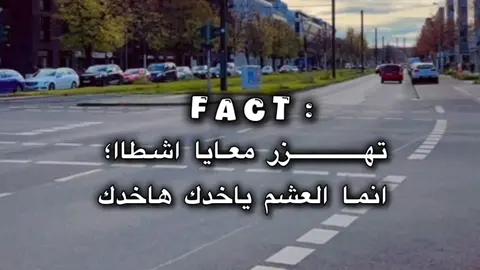 تهزر معايا اشطاا انما العشم ياخدك هاخدك... احدفهاالو#احدفهالو #موسيقي #مزمار_الحظ #الحظ #شئلشه 