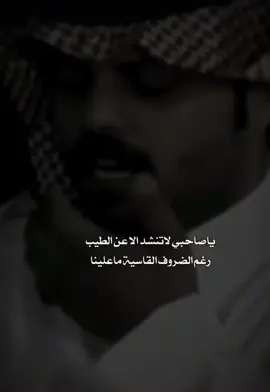 #ياصاحبي لاتنشد الا عن الطيب#الجنوبي