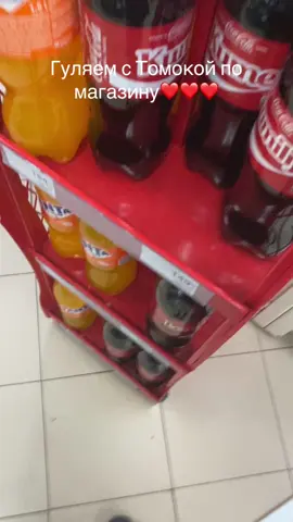 Гуляем с Томокой по магазину❤️❤️❤️