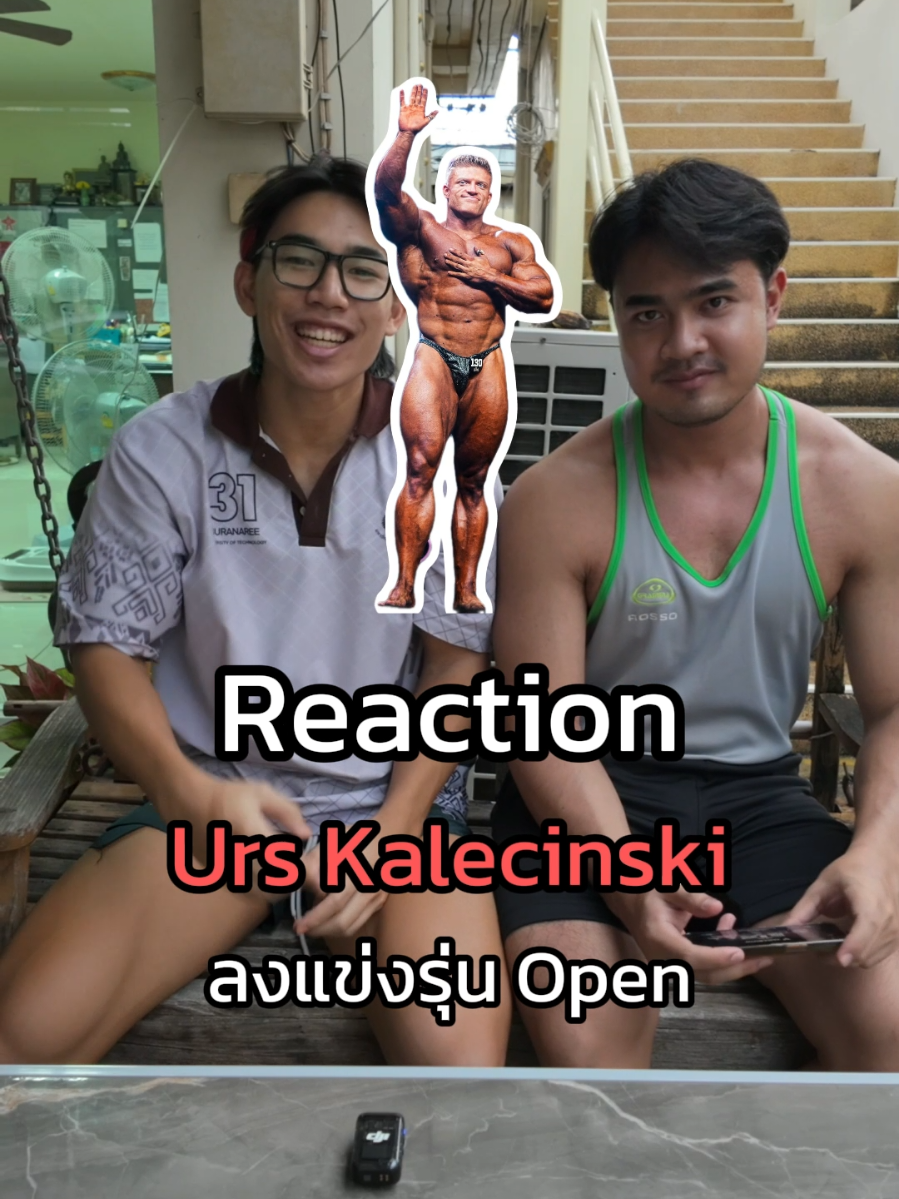 Reaction Urs kalecinski ลงแข่งรุ่น Open #bodybuilding #reaction #เพาะกาย #urskalecinski #fyp 