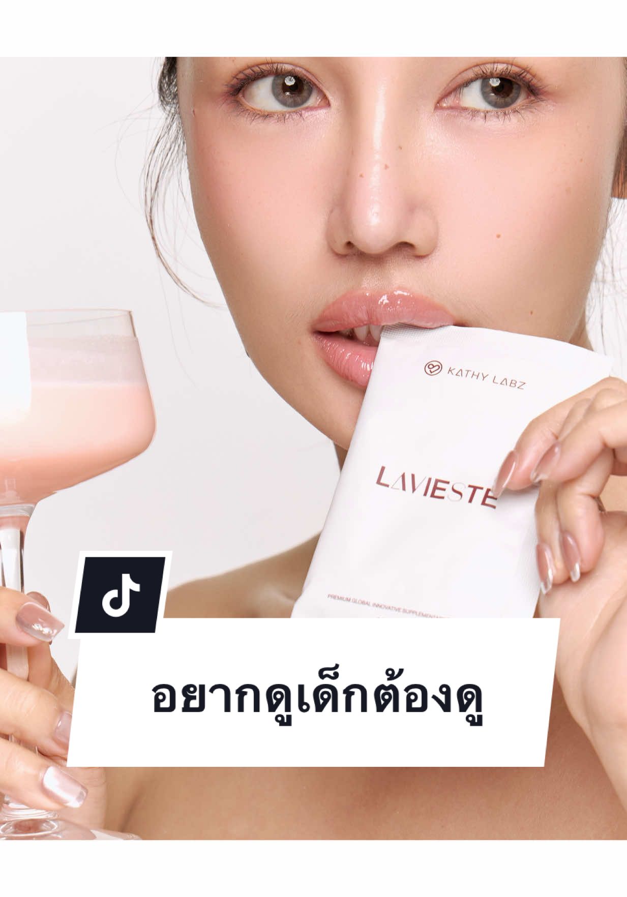 #เซฟไว้ตําเชื่อแตร รักตัวเองง่ายๆ แค่เริ่มเลย!📍  ใครที่ยังกินวิตามินหลายๆตัว รวมๆแล้วหมดไปหลายพัน  ต้องลองกล่องนี้ค่ะ รวมให้แล้วแบบคุ้มกว่าเยอะ 👏🏻 KATHY LABZ แบรนด์อาหารเสริมของกระแต ที่แตรตั้งใจทำมาเพื่อนทานเองจริงๆ  เลือกสิ่งที่ดีที่สุด  และใส่แบบเต็มMaxจริง  #ไม่มีผิดหวังแน่นอนค่ะ  📍สนใจสั่งซื้อ & สอบถาม ได้ที่ Line : KATHYLABZ ( มี @ นำหน้า)  ✔️ พิกัด👉🏻 @KATHY LABZ  #น้ำแต้งกิ้ว #น้ำThankyou #อาหารเสริมกระแต     