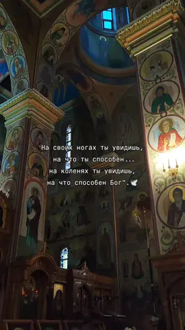 #православие #православнаяцерковь #вера #молитва #упц 