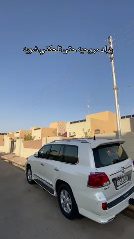 مروحيه 😂#لاندكروزر_2013🍃 #8سلندر_طيارة #تكريت_صلاح_الدين #بغداد_بصرة_موصل_الكويت_الخليج_دبي_ #لاندكروزر 