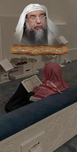 #الشيخ_سليمان_الرحيلي #1 #yasser_al_dosari1980 #ابن_عثيمين #صالح_الفوزان 