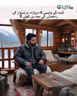 Do kinare drama#pakistanidrama #fyp #viralvideo 