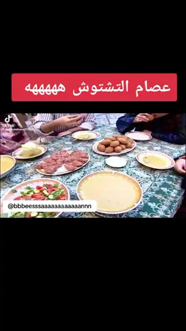 #مسلسلات #شامية #اكسبلور #الشعب_الصيني_ماله_حل😂😂 