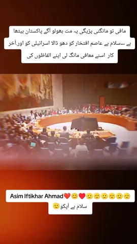 #virul ## #foryou #foryoupage ## . .. . . . . . . .. . . . .#Qatarattack #qatarpakistan🇶🇦🇶🇦🇵🇰🇵🇰 