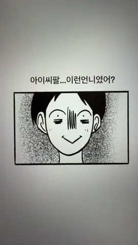 (6) 일진의 인생네컷 훔치기@흐헹 