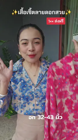 เสื้อสวยมาก🥰#เสื้อ #แฟชั่น #รีวิว #เสื้อเชิ้ตผู้หญิง #เสื้อผ้าผู้หญิง @เมย์มาร์171 @เมย์มาร์171 @เมย์มาร์171 