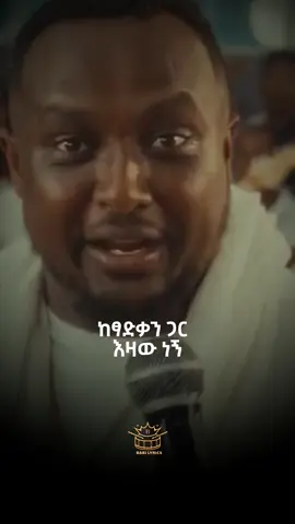 Bereket Tesfaye 🔥🔥#berekettesfaye #protestantmezmur 