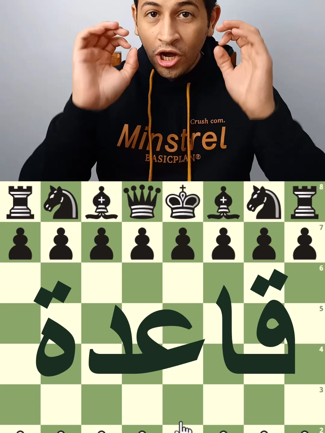 قاعدة (منع الاخطاء) فى الشطرنج #chess #شطرنج #تعليم_الشطرنج