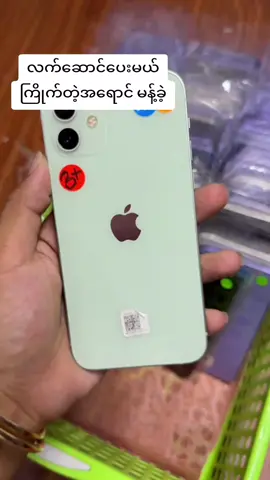 #phonegifts #foryou @tiktok 