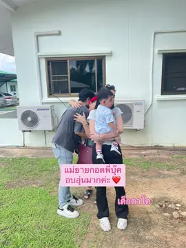อบอุ่นมากค่ะ ❤️ #ด้อมพี่บุ๊คชอบกินหนม #พี่บุ๊คเองครับเบบี๋ #ขนมศศิกานต์ #มี๊หนม #หมอบุ๊ค 