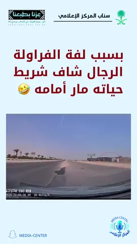 مدربة قيادة تشرح لفة الفراولة لمتدربة كادت ان تفقد رجل يقود سيارة أخرى حياته  #تعليم_السياقة #السعودية #trend #المركز_الاعلامي #الشعب_الصيني_ماله_حل😂😂 