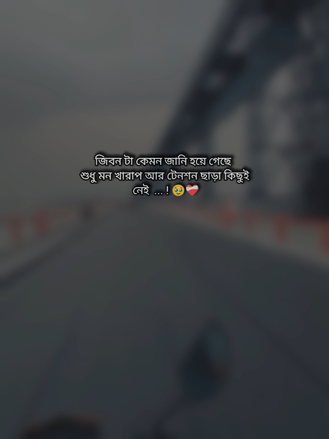 💫💫 #বাংলা #স্ট্যাটাস #fyp #foryoupage #tindiansong 
