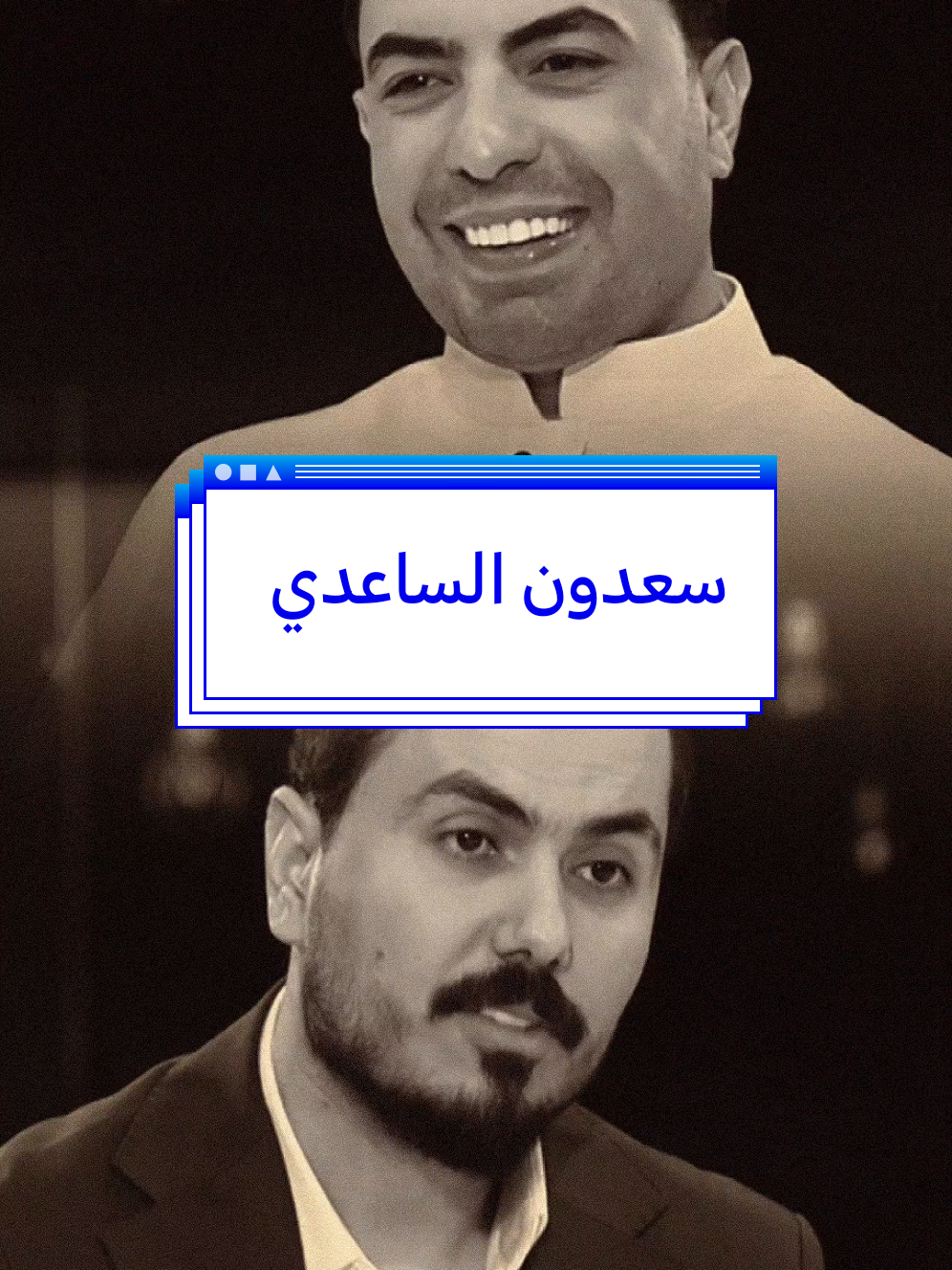 من يسألونك ليش ماتدرس بعد هي فلتت😂 #ابوحشد_الفتلاوي #حسين_ال_طالب 