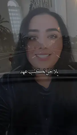 يلا خل نكتب عهد يبقى حبنا للابد دموع تحسين#دموع_تحسين #اغاني #fyp #viral #tiktok 
