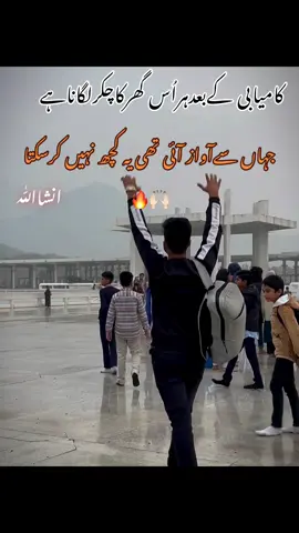 کامیابی کےبعدہراُس گھرکاچکرلگاناہے جہاں سےآواز آئی تھی یہ کچھ نہیں کرسکتا 🔥🙌🏻 #foryou 
