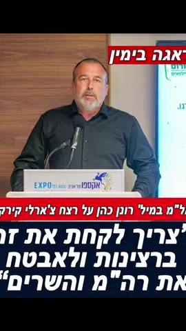 #שמאל#שמאלנים #ינוןמגל #הצל #אראל_סגל 