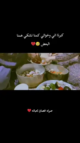 #مابيه_حيل_اخلي_هاشتاكات🗿💔 @رحًيَقُ آلَوٌردٍ🌹 @اميره زوجي💍🧿♥ 💔🥹🫂