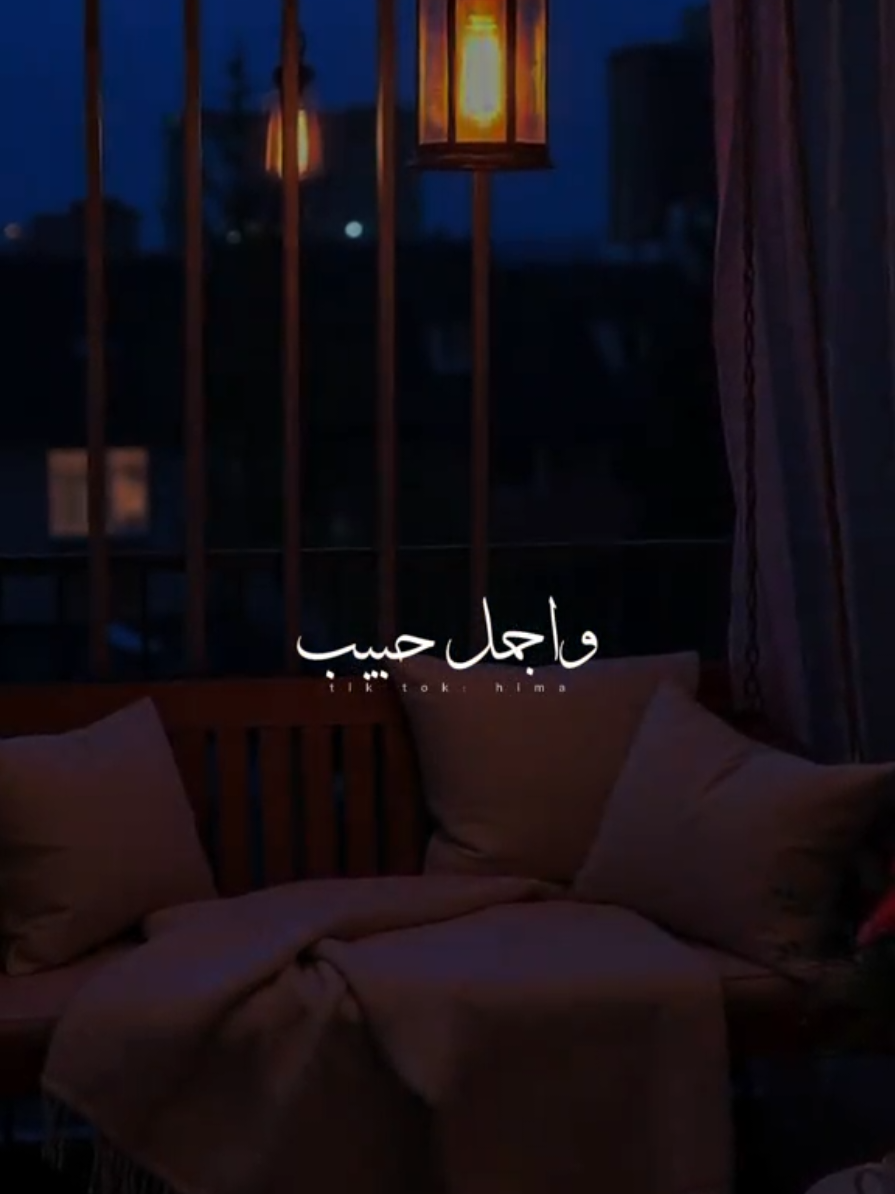 اجمل حبيب.❤✨