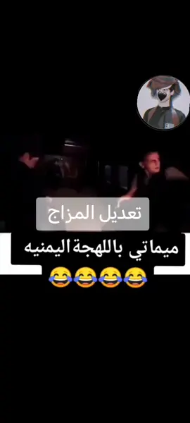 #اكسبلور #متابعه#لاايك #تعليق#الشعب_الصيني_ماله_حل 