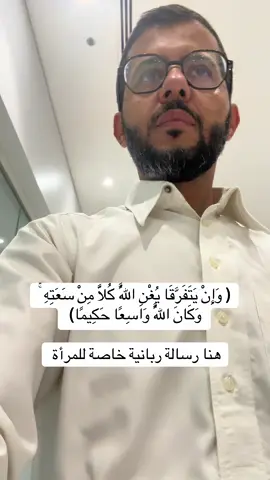 وكان الله واسعا حكيما #LIVEIncentiveProgram #LIVEStory #PaidPartnership 