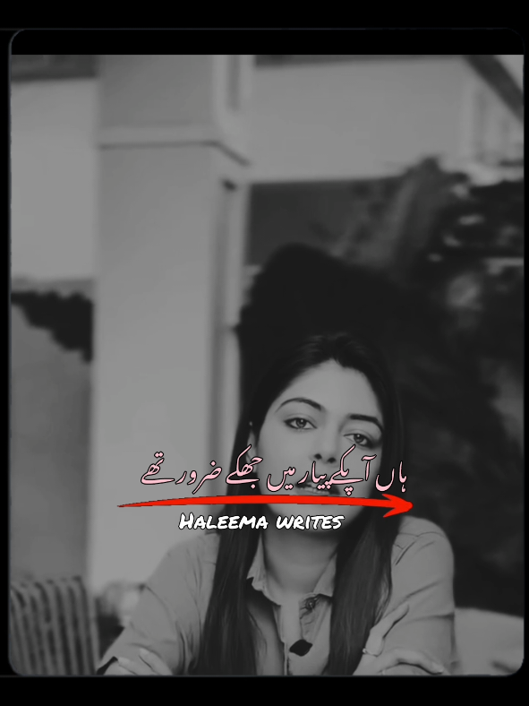 𝗥𝗲𝗽𝗼𝘀𝘁𝗲𝗱 𝗠𝘆 𝘃𝗶𝗱𝗲𝗼 𝗳𝗿𝗶𝗲𝗻𝗱𝘀💞+𝘃𝗶𝗲𝘄𝘀 𝗽𝗿𝗼𝗯𝗹𝗲𝗺😕#newaccount #unfreez #tiktokpakistan #Hadiqaeditx #songaesthetic 