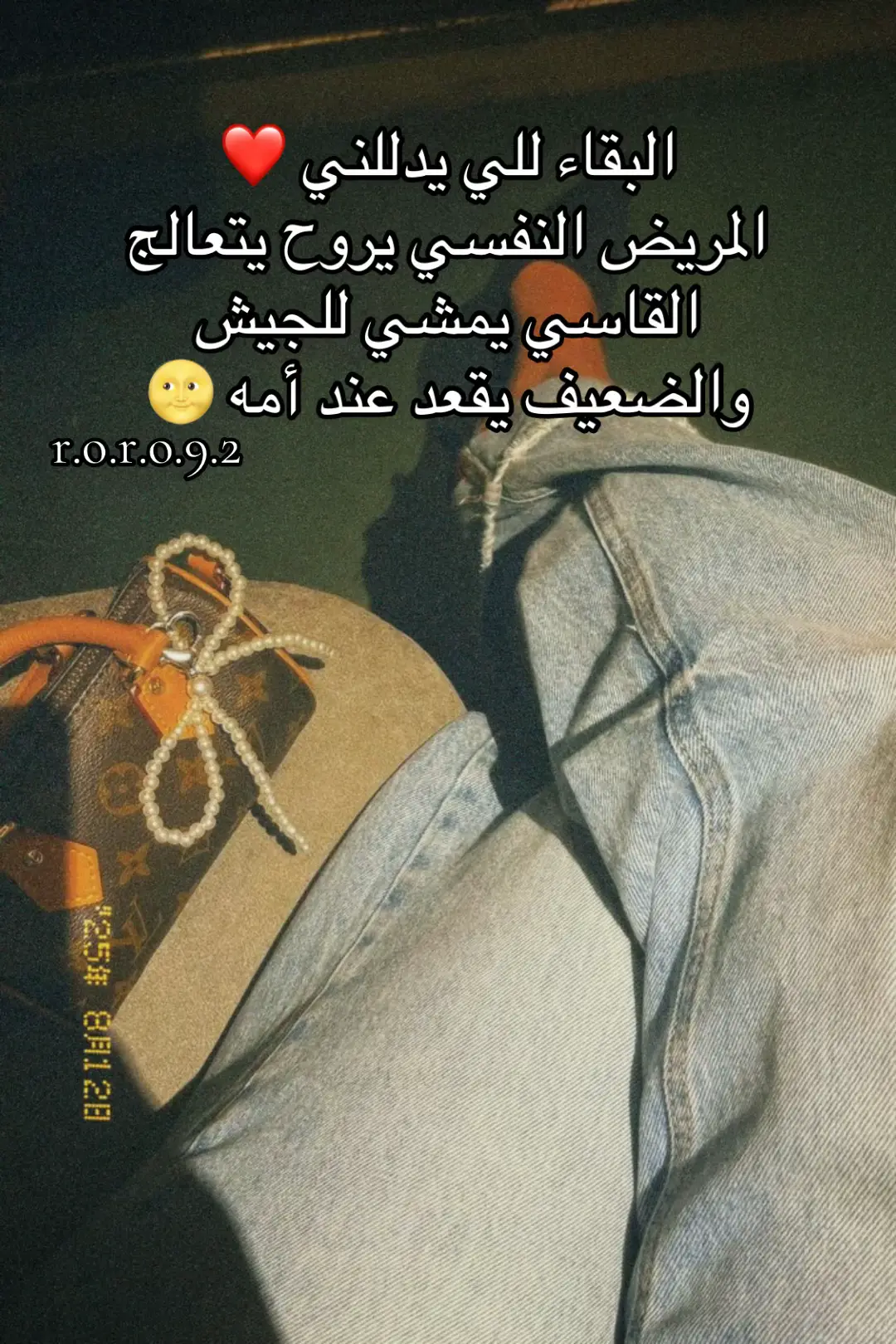 البقاء للي يدللني 🥹#RORO🌝 #بلجيكا🇧🇪 #ستوريات #fyp 