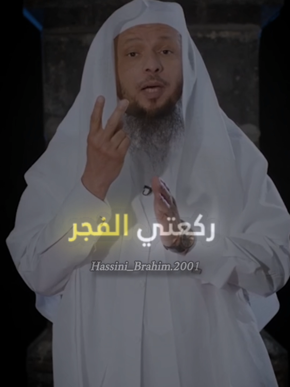 #حاسيني_إبراهيم #فيديوهات_دينية 