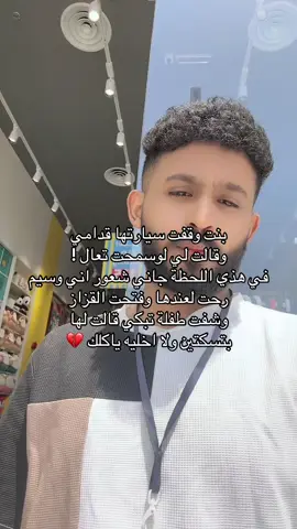 وشعوري 💔#fyppppppppppppppppppppppp #القنفذة #fypシ #الشعب_الصيني_ماله_حل😂😂 #4u 