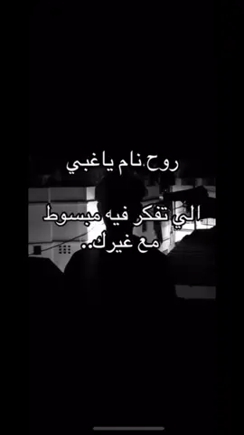 #fyp #fyp #fyp #fyp #fyp روح 🛌 نام