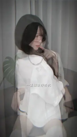 你說你不出眾 可我只看到你