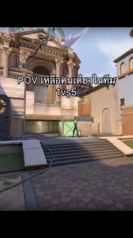 เอาหล่อเลยดิ 🫠#Valorant  #valorantthai #valorantfunny #fyp 