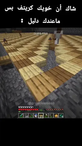 #ماين_كرافت #Minecraft #fyp #explore #الشعب_الصيني_ماله_حل😂😂 
